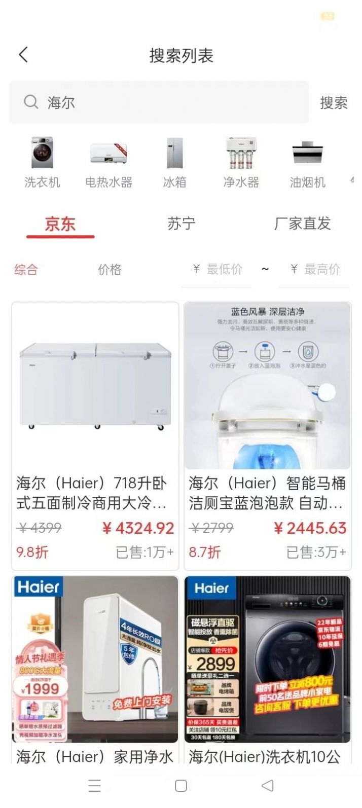 臻汇购物app手机版下载 v1.0