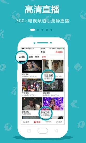 世纪TV最新升级版app官方版下载图片1