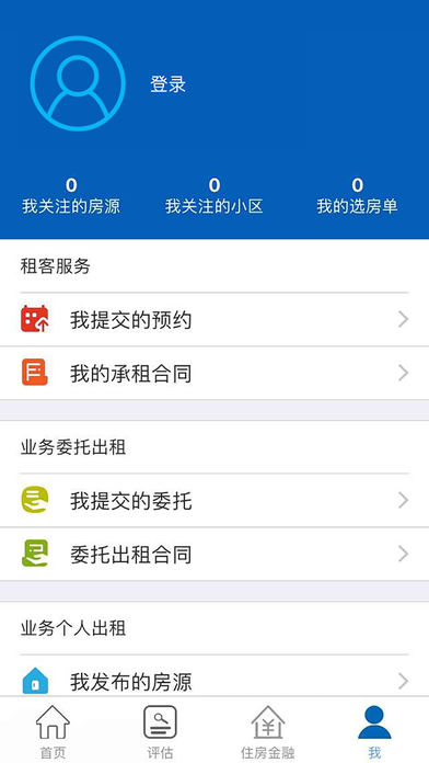 CCB建融家园最新版app下载 v3.5.5