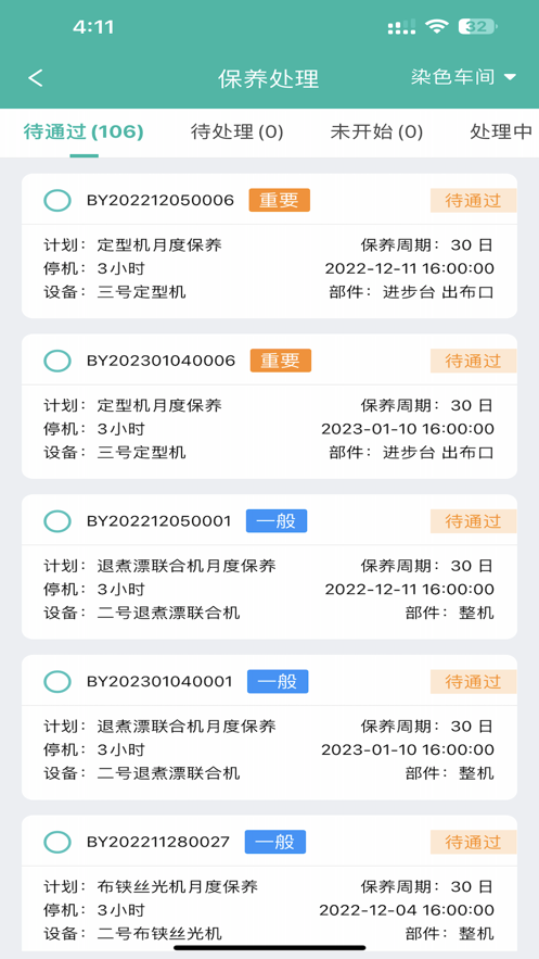 白鹭协同软件app官方下载 v1.0