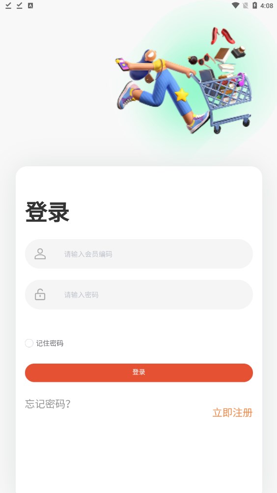 脑白金掌上点购平台app下载 v1.3.7