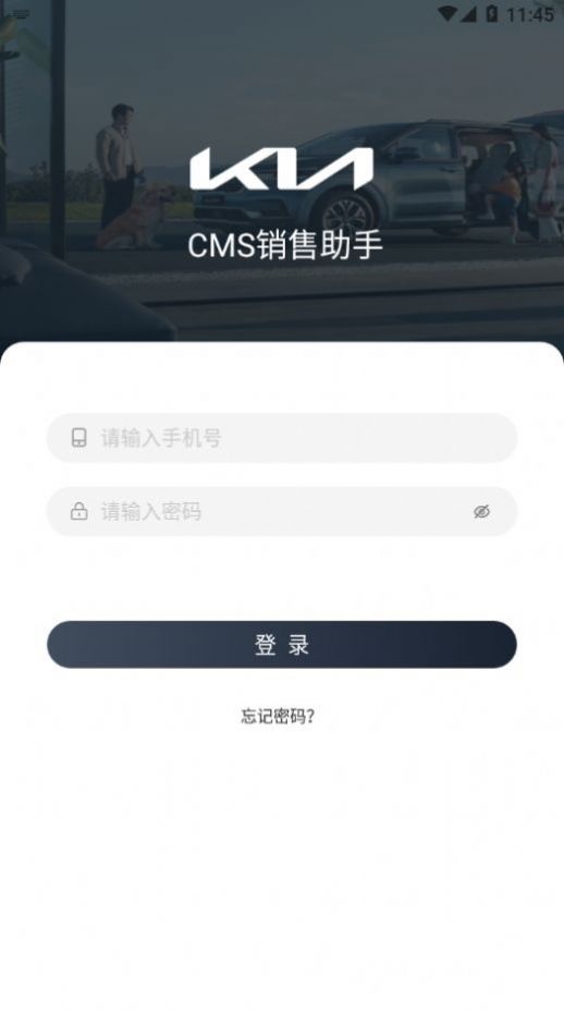 CMS销售助手app官方下载 v6.7.5