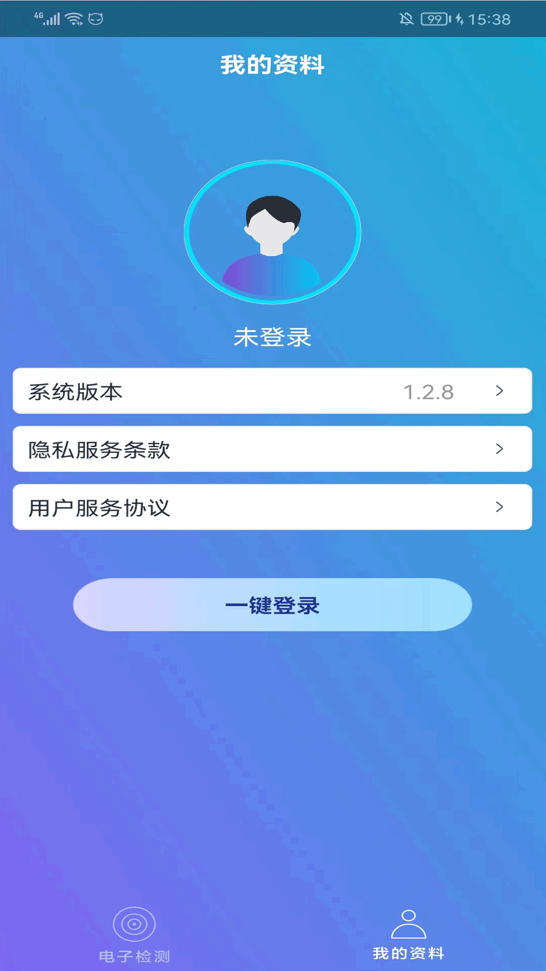 科华HIV智能检测系统app官方版下载 v1.3.2