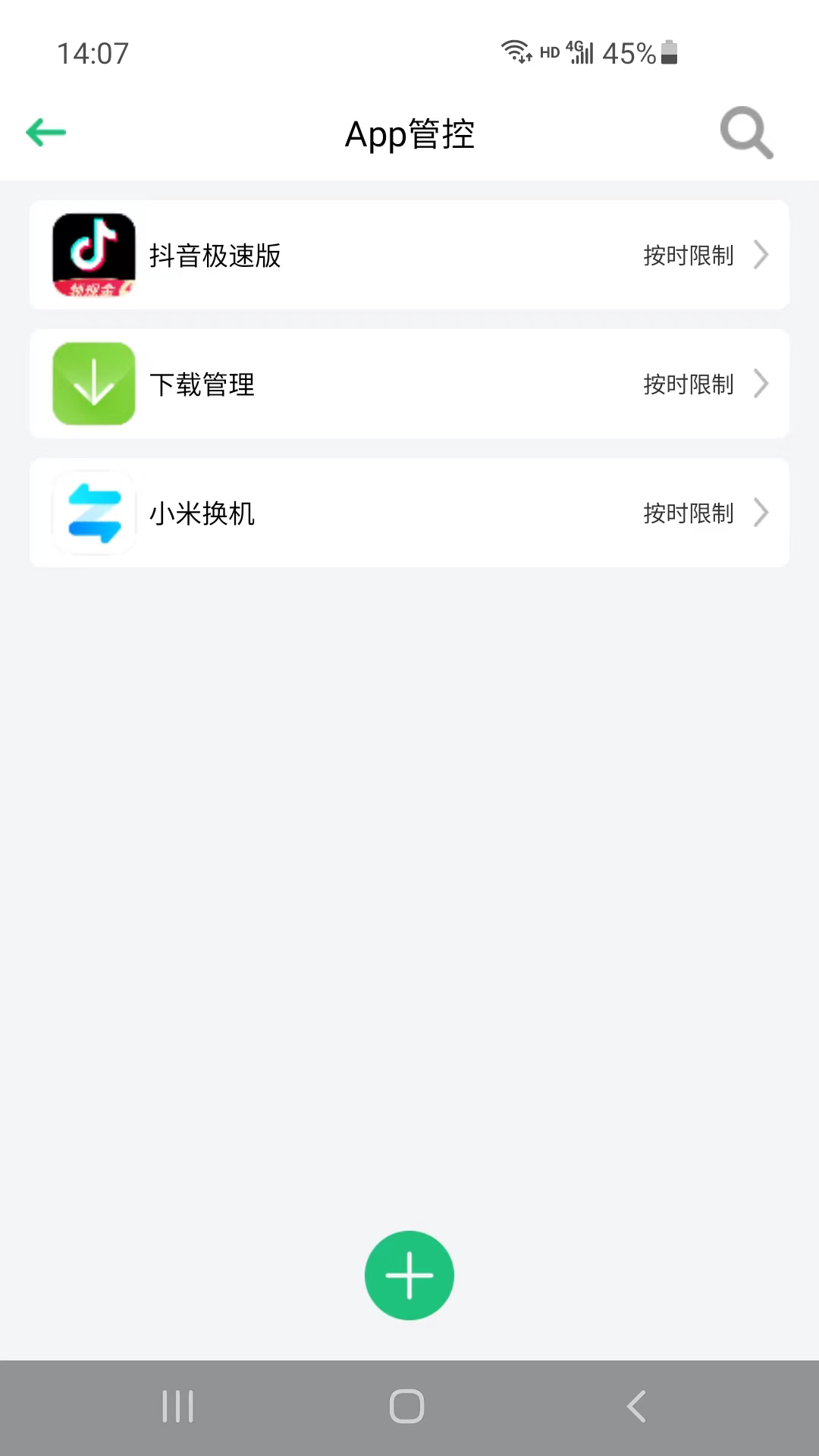 影动AI守护防沉迷app官方下载 v1.0