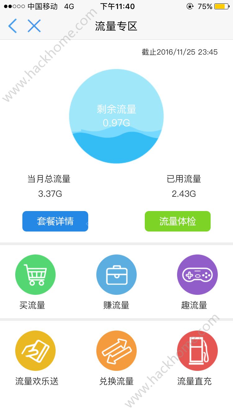 中国移动吧下载安装到手机官网版 v8.1.5