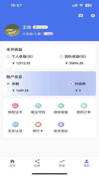 优赞合伙人官方手机版下载 v1.0.1