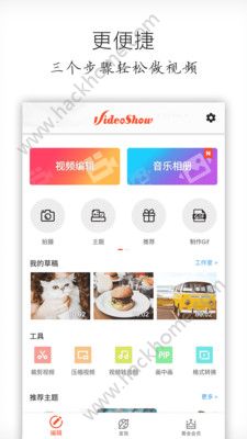 乐秀视频剪辑器安卓版app下载 v9.5.2