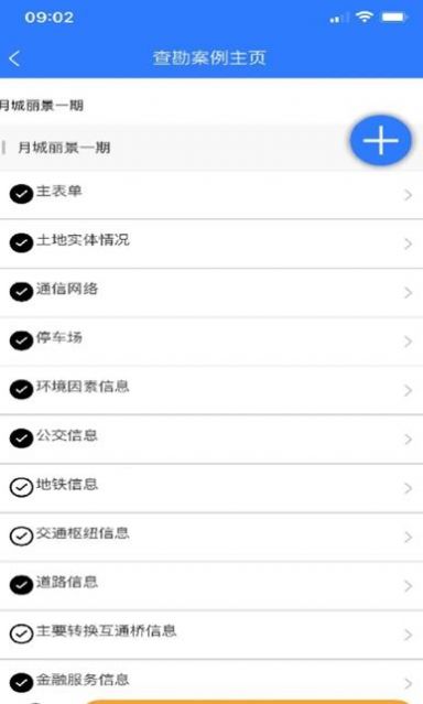 协合智能办公app软件官方版下载 v1.0.8