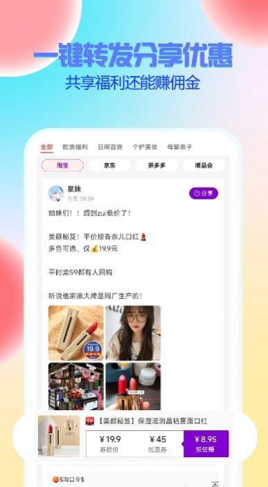 星返购物app软件 v1.4.7