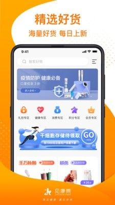 见康乘拼团app手机版 v3.0