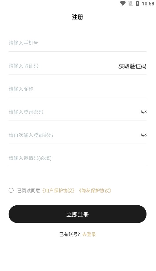 聚在指尖电商app官方下载图片1