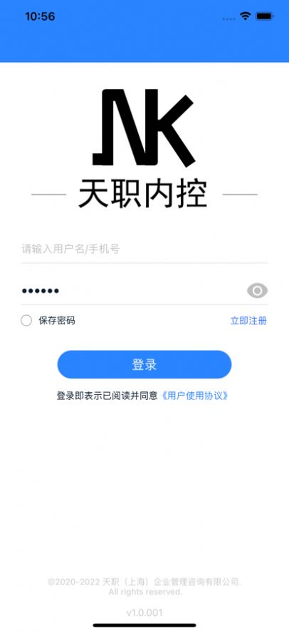 广西交通学院app最新版 v1.0