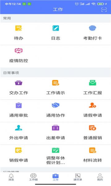 智能网办官方手机版下载 v1.0.50