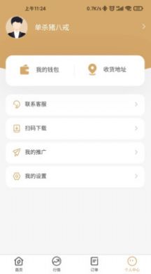 数创宝app最新版下载 v1.0.0