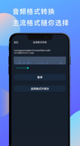 音乐和音频剪辑安卓版app最新版图片3