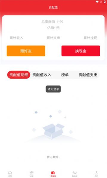 转转邮喜app安卓版下载 v1.0.1