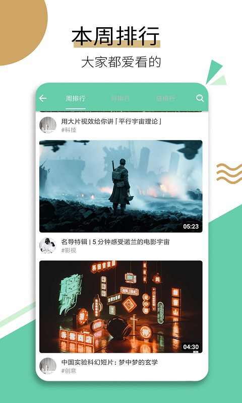 乐看小视频软件app官方版下载 v1.0