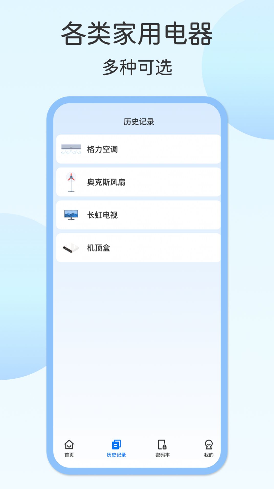 电视遥控器壹号app手机版 v1.0.0