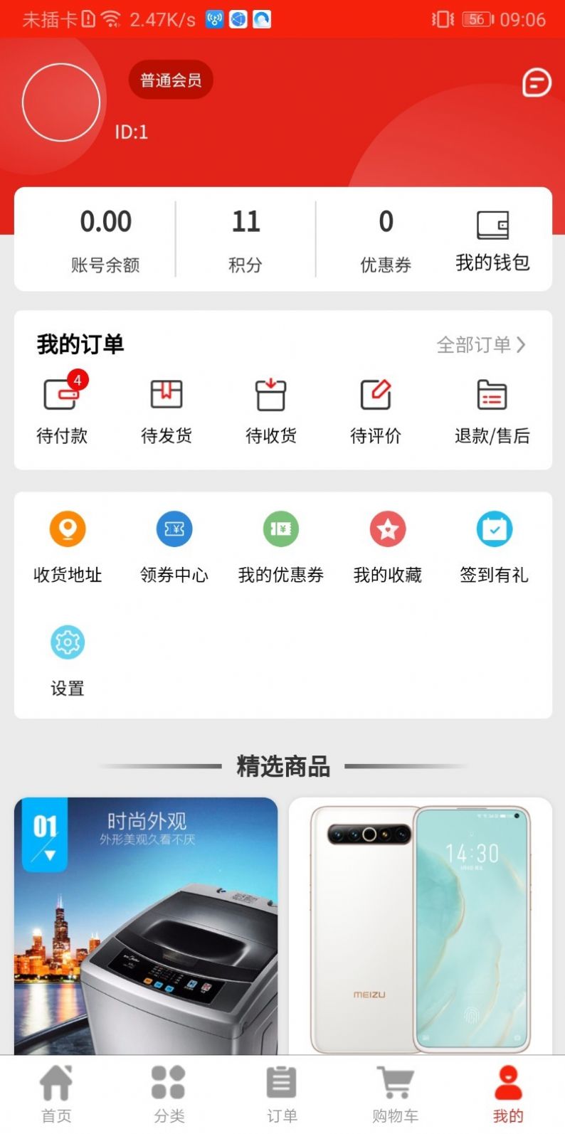 3亿APP下载最新官方版图片1