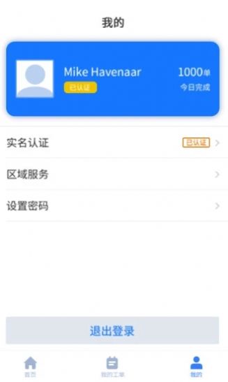 灰蚁军团app安卓版 v1.0.4