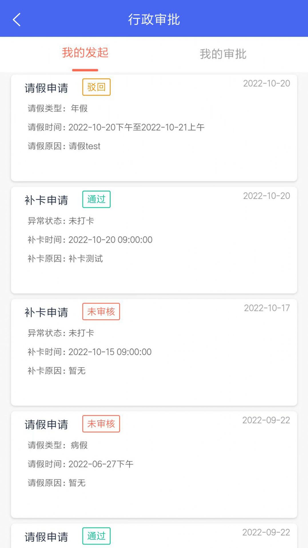 寓软通公寓管理app手机下载 v113