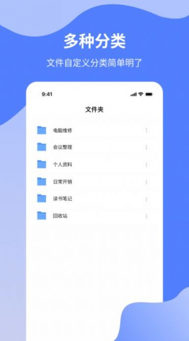 Word文档制作专业版app手机下载图片2