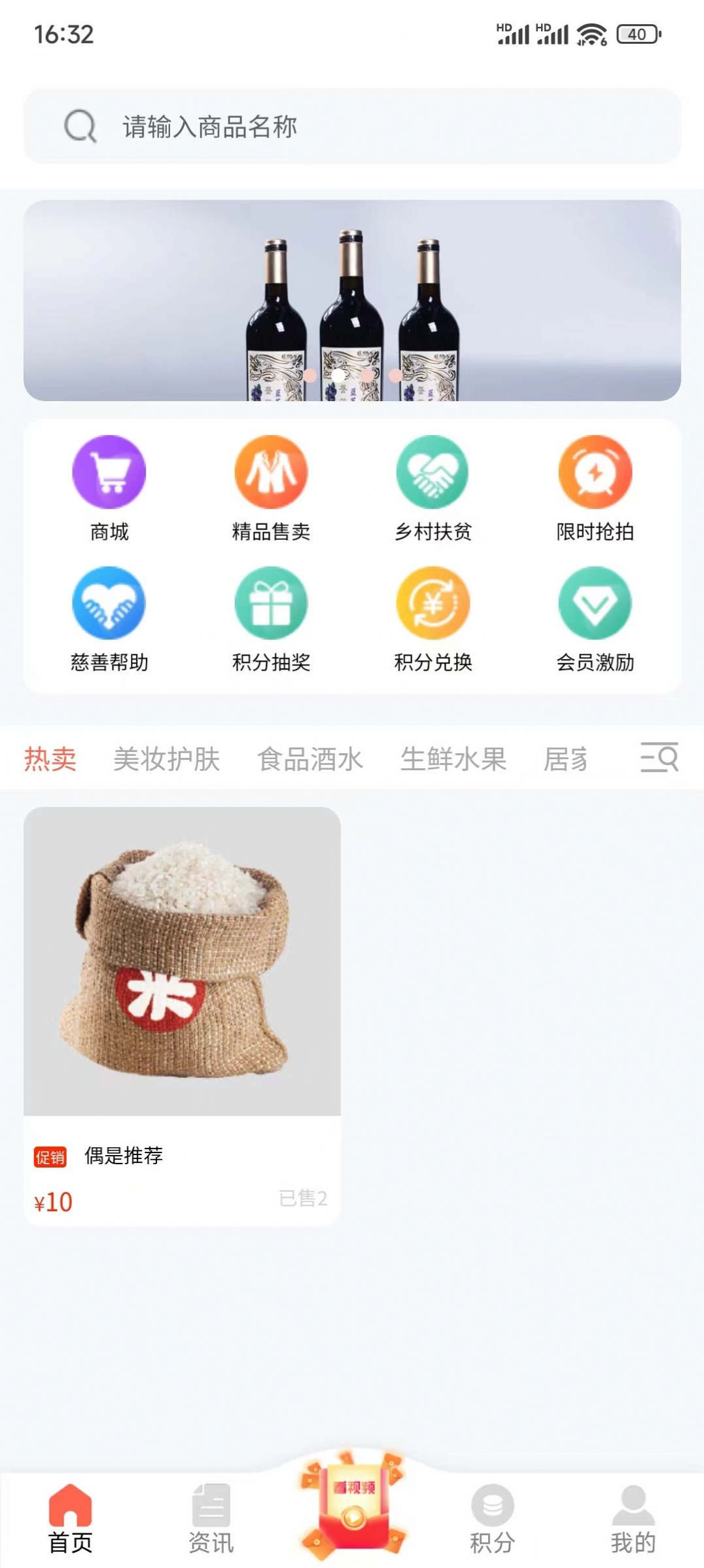 乐博购物平台app下载图片1