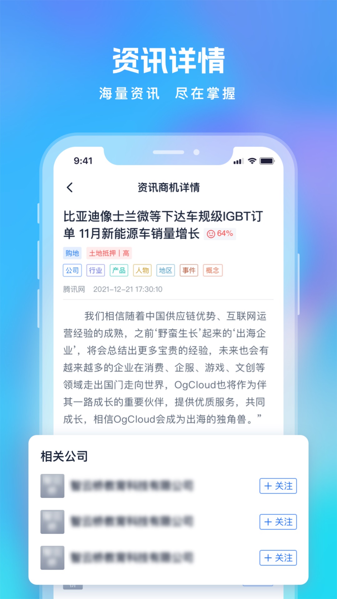 智拓客获客系统app手机版下载 v1.0.0