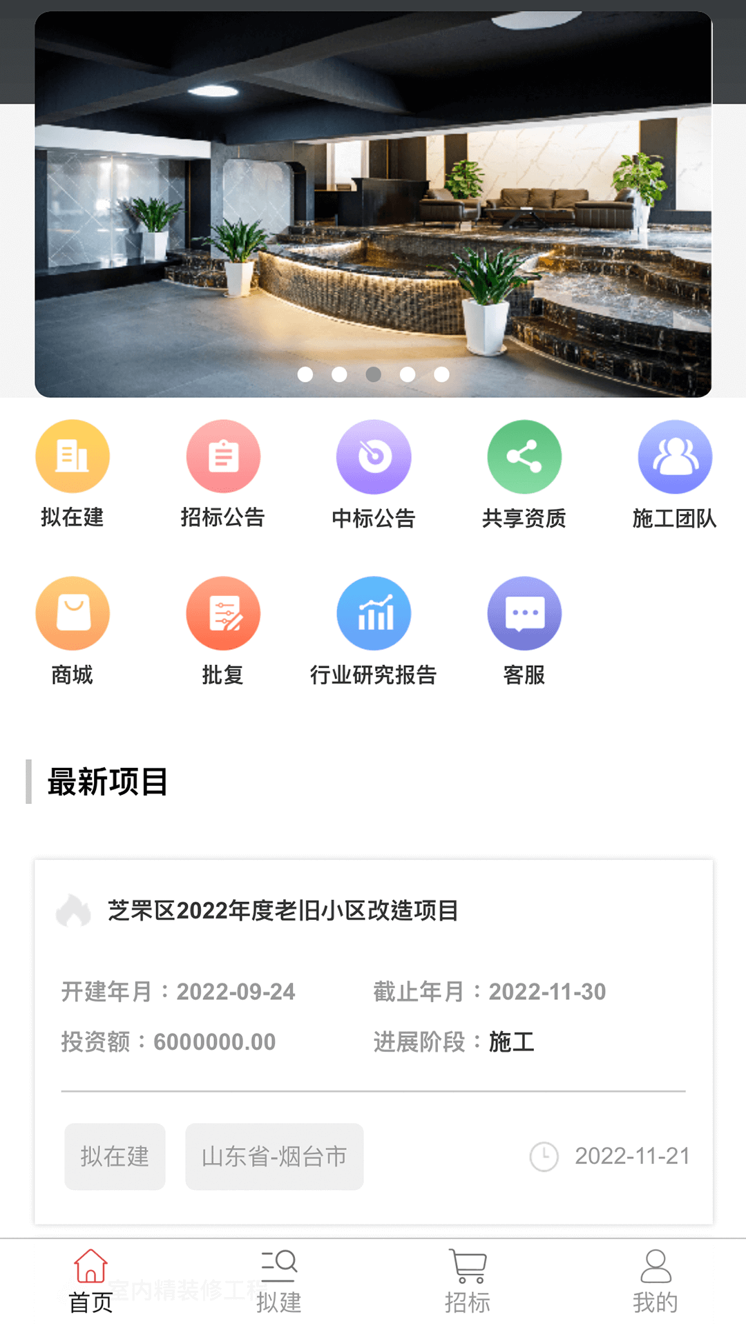 闪联共建网平台app下载 v1.0.7