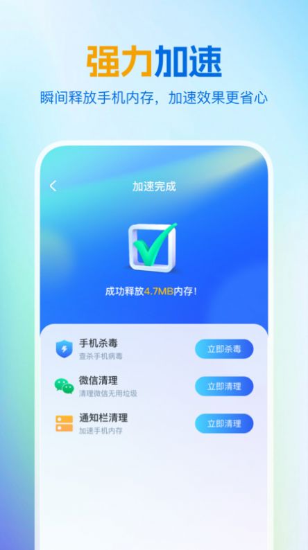 绿色清理王官方手机版下载 v1.0.0