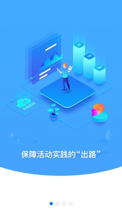 云继教网优师云官方下载图片1