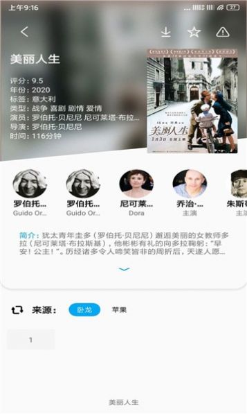 易看proapp免费下载安装正版 v23.06.15