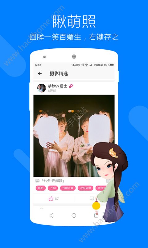 汉服荟app手机网页版下载 v4.8.25