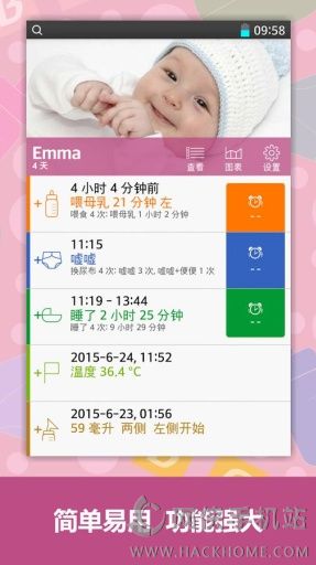 宝宝生活记录官网手机版下载 v7.1.3