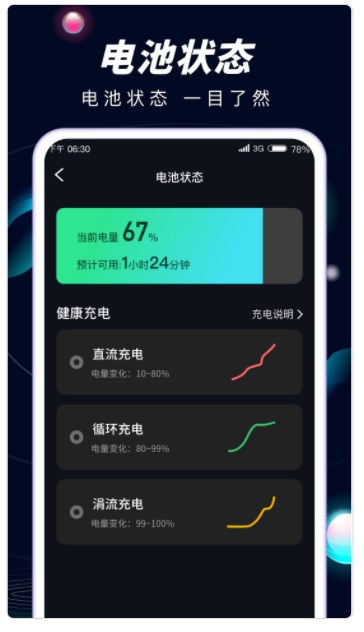 Hi充电官方手机版下载 v1.0.1
