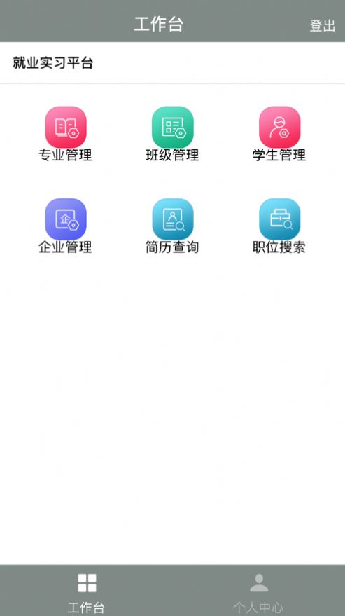 极致直聘app官方版 v1.0