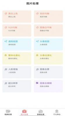 AI木木app图片剪辑最新版 v1.0.0