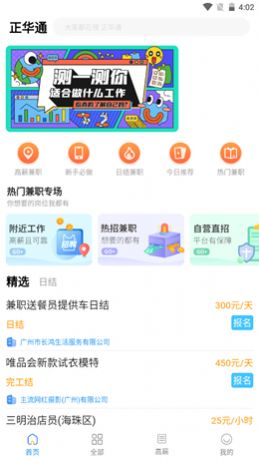 正华通app官方版手机下载 v1.0.5