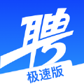 智联极速版app手机版软件下载 v8.3.3