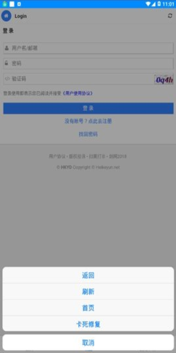 黑科下载器app苹果版iOS软件下载平台 v1.0