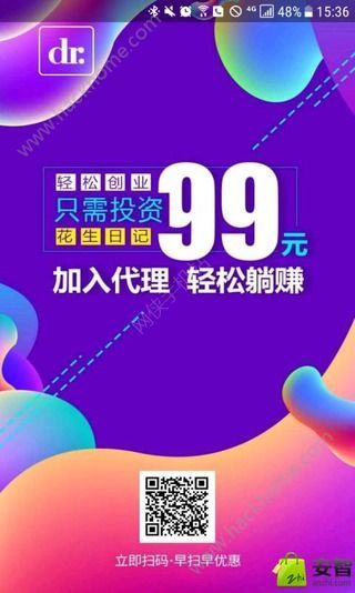 花生日记dr下载app官方版手机软件 v8.7.2