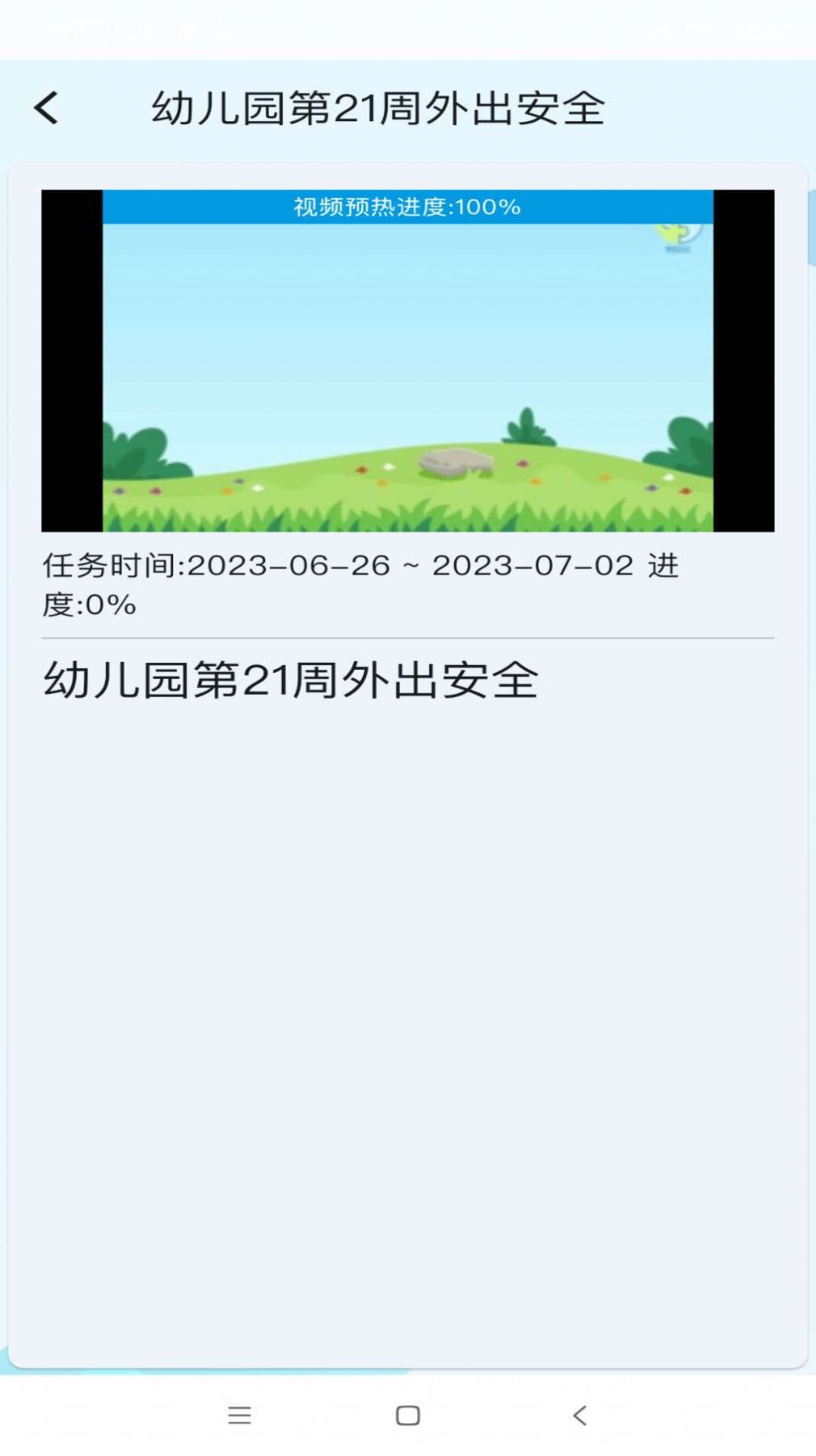 教安云电脑上下载安装 v1.3.6