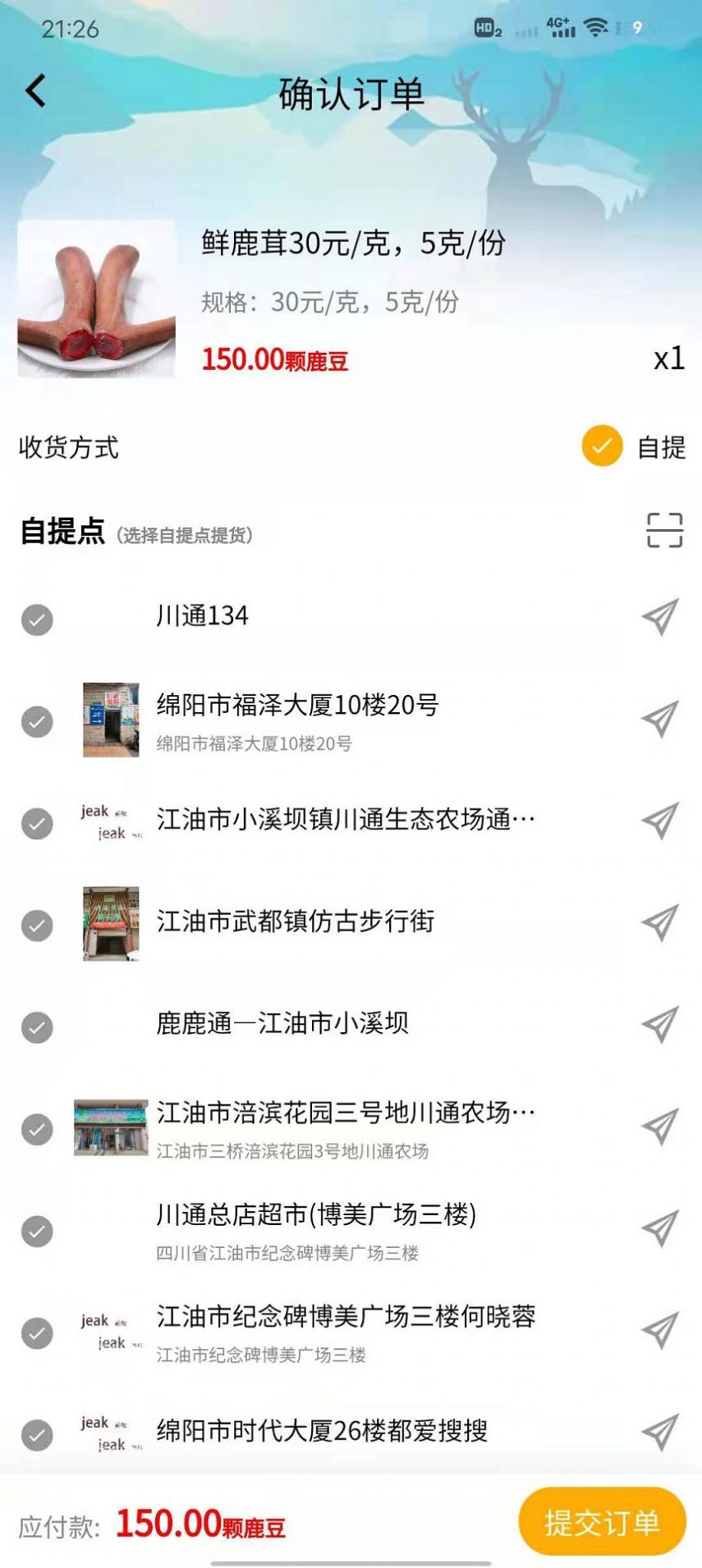 鹿鹿通app手机版下载 v122