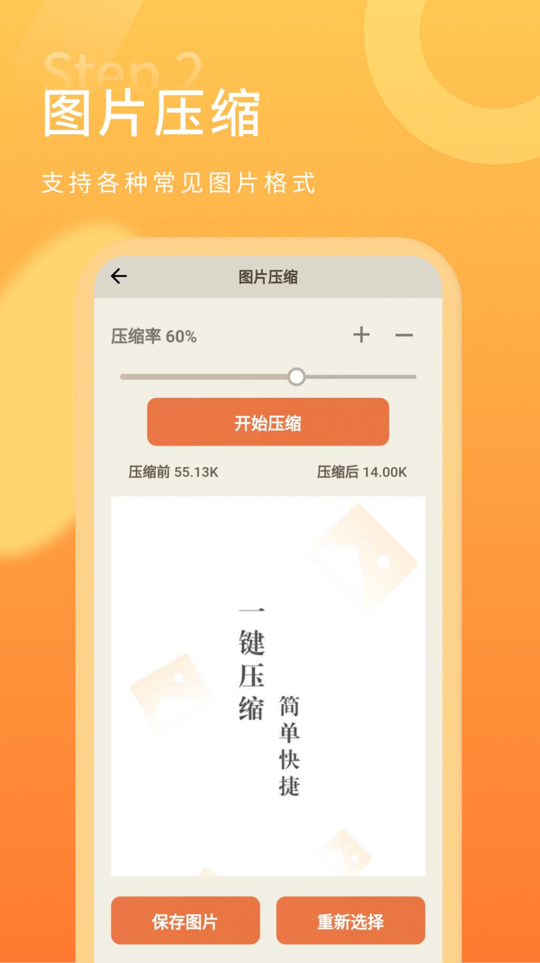 金舟图片压缩软件除水印免费下载app v2.1.0