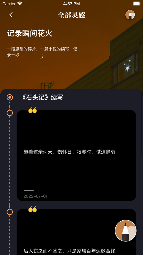 新笔趣免费全本小说官方下载 v1.8.9