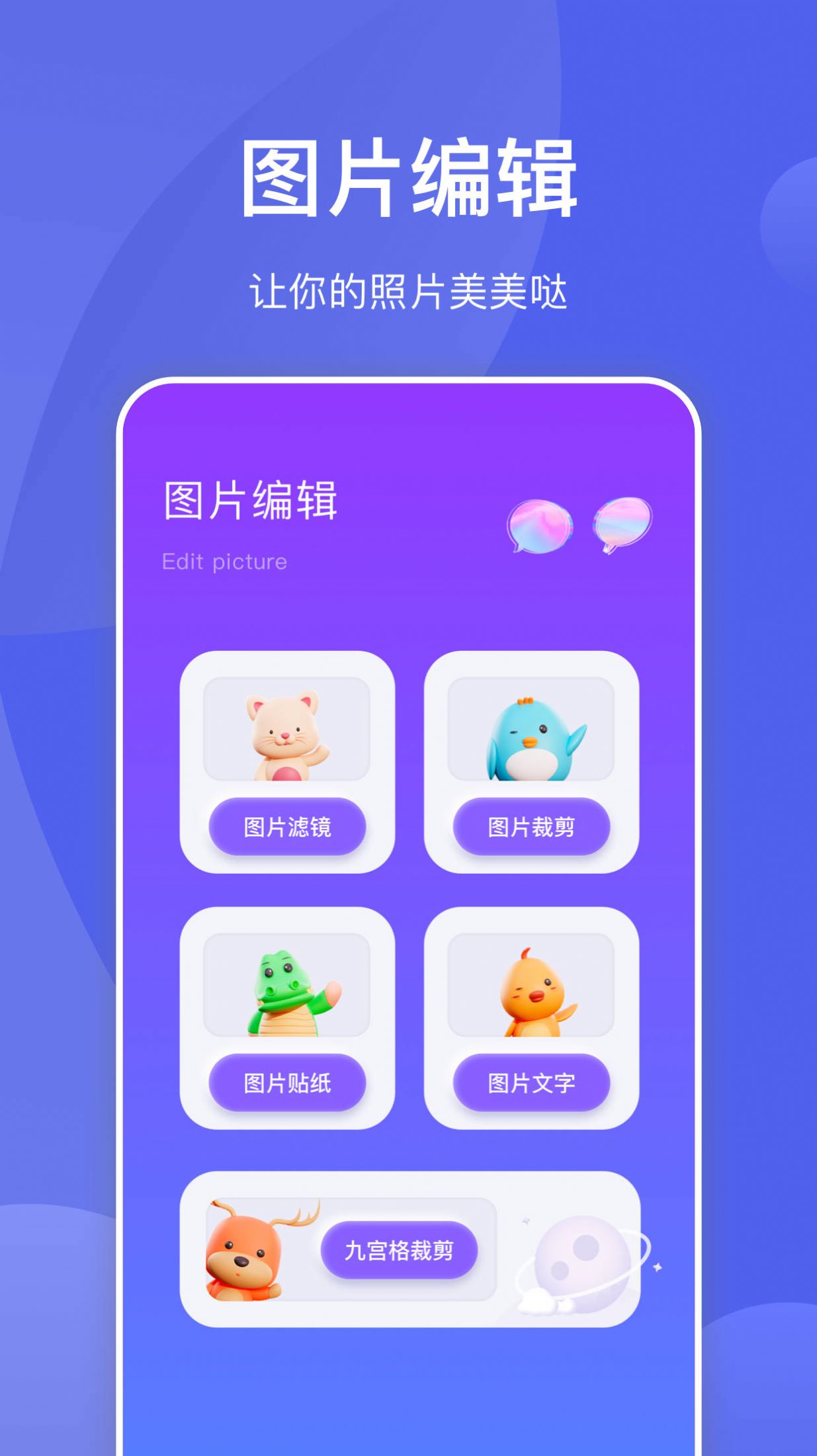 星河拼图app手机版图片2