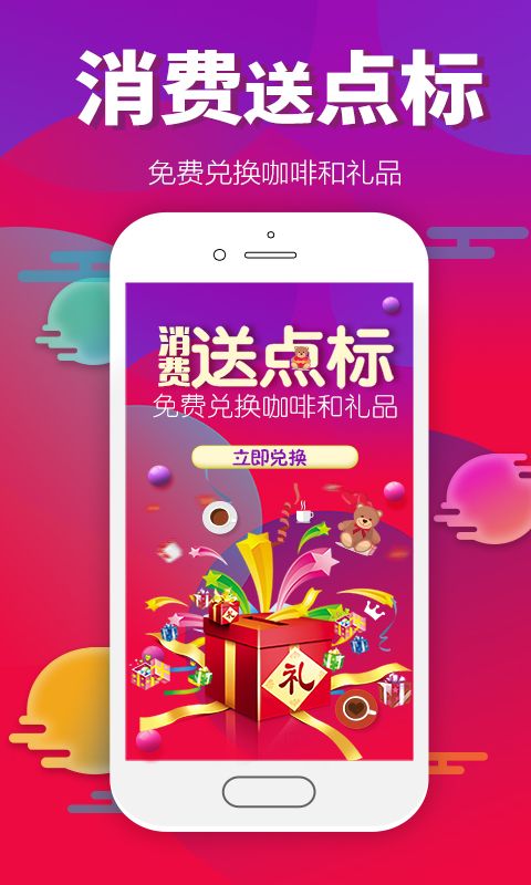 集享联盟官方app手机版下载 v8.1.5