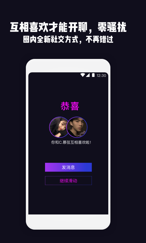 套路直播认识有趣的人app手机版 v4.4.4