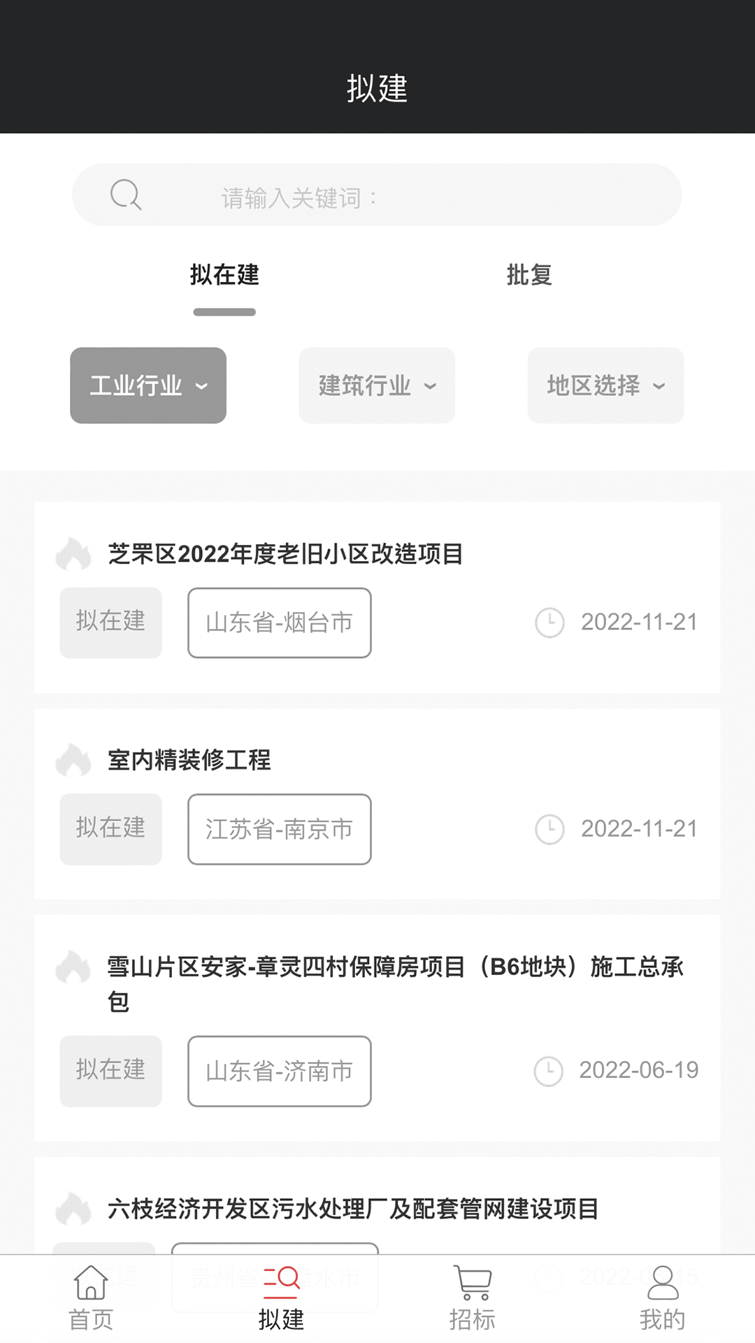 闪联共建网平台app下载图片1