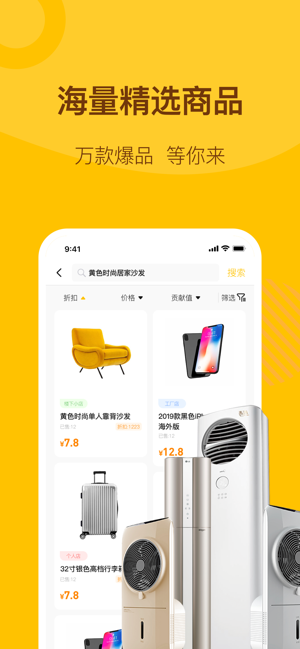 楼下小店app官方最新版下载 v1.0.8